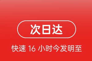 牡丹江航空货运 航空货运